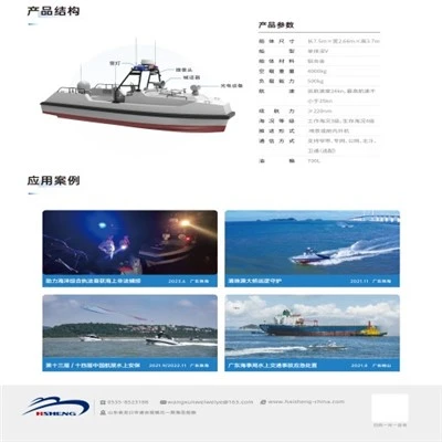 Unmanned Sea Vehicle suppliers